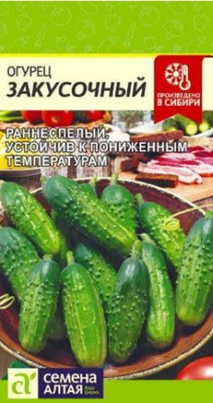 Огурец Закусочный/Сем Алт/цп 0,5 гр. (2029 / 4981) - КОЛОРЛОН ВТД Новосибирск