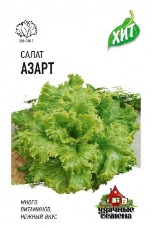 Салат Азарт 0,5 гр (Гавриш) Металлизир - КОЛОРЛОН ВТД Новосибирск