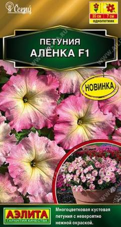 Петуния Аленка F1 7шт, многоцветковая (Аэлита) - КОЛОРЛОН ВТД Новосибирск