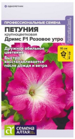 Петуния Дримс F1 Розовое утро/Сем Алт/цп 7 шт. - КОЛОРЛОН ВТД Новосибирск