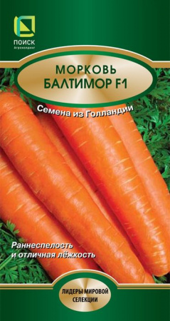 Морковь Балтимор F1 0,5гр  (Поиск) цв лидер - КОЛОРЛОН ВТД Новосибирск