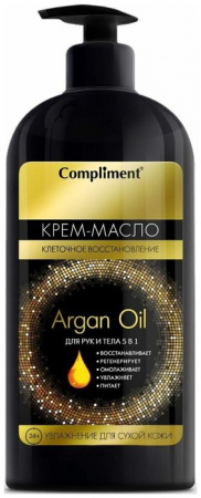 Compliment  Argan Oil крем-масло д/р/т 5в1 400 мл - КОЛОРЛОН ВТД Новосибирск