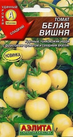 Томат Белая вишня 0.1г (Аэлита) цв - КОЛОРЛОН ВТД Новосибирск