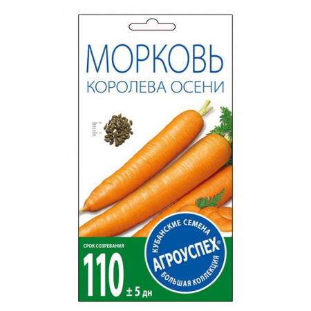 Морковь Королева осени поздняя *2г (Агроуспех) - КОЛОРЛОН ВТД Новосибирск