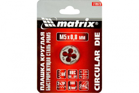 MATRIX Плашка М5 х 0,8 мм, Р6М5 77073 - КОЛОРЛОН ВТД Новосибирск