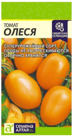 Томат Олеся/Сем Алт/цп 0,05 гр. Сибирская Селекция! - КОЛОРЛОН ВТД Новосибирск