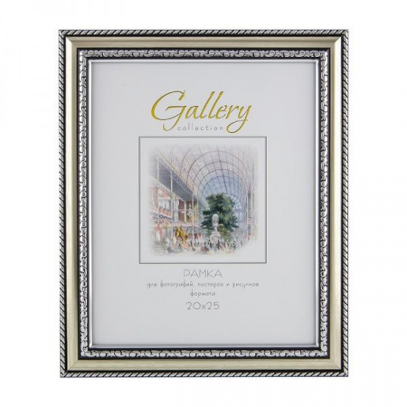 Рамка Gallery 644821- 7 20х25 - КОЛОРЛОН ВТД Новосибирск