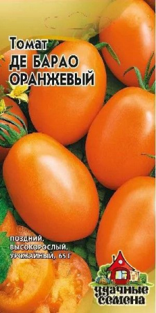Томат Де-Барао оранжевый 0.1гр Удачные семена(Гавриш) цв - КОЛОРЛОН ВТД Новосибирск