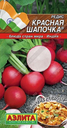 Редис Красная шапочка 2г (Аэлита) цв - КОЛОРЛОН ВТД Новосибирск