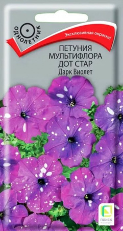 Петуния Дот Стар F1 Дарк Виолет 10шт (Поиск) - КОЛОРЛОН ВТД Новосибирск