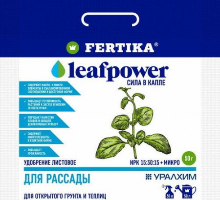 Фертика Рассада 50г, водорастворимое  - КОЛОРЛОН ВТД Новосибирск