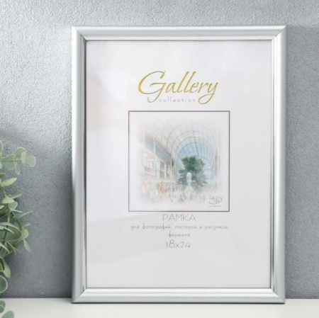 Рамка Gallery 636421-10 18х24 - КОЛОРЛОН ВТД Новосибирск