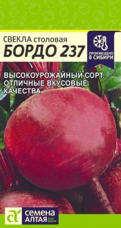 Свекла Бордо 237/Сем Алт/цп 3 гр. - КОЛОРЛОН ВТД Новосибирск