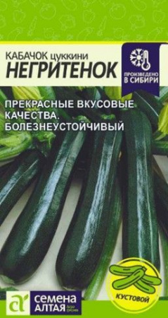 Кабачок Негритенок (Цуккини)/Сем Алт/цп 2 гр. (2029 / 4417) - КОЛОРЛОН ВТД Новосибирск