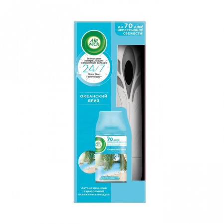 AIRWICK Freshmatic 250 Океанский бриз - КОЛОРЛОН ВТД Новосибирск