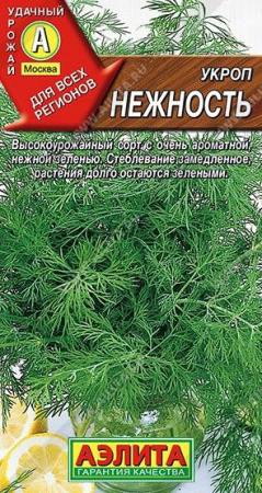 Укроп Нежность 2г (Аэлита) чб - КОЛОРЛОН ВТД Новосибирск