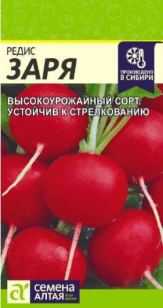 Редис Заря/Сем Алт/цп 2 гр. (2029 / 4753) - КОЛОРЛОН ВТД Новосибирск