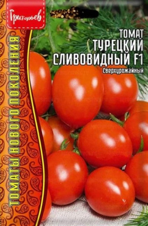 Томат Турецкий F1 Сливовидный 12шт (ГА) - КОЛОРЛОН ВТД Новосибирск