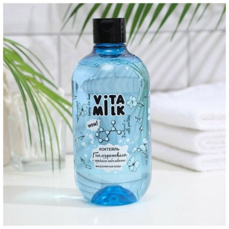 Loren+ (VITAMILK) Мицеллярная вода 475мл Гиалуроновая - КОЛОРЛОН ВТД Новосибирск