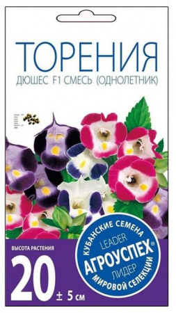 Торения Дюшес смесь* 5 шт. (Агроуспех) - КОЛОРЛОН ВТД Новосибирск