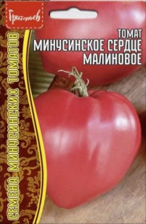 Томат Минусинское Сердце Малиновое 10шт (ГА) - КОЛОРЛОН ВТД Новосибирск