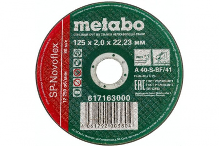 METABO Круг отрез. нерж SP-Novoflex125x2.0x22,23 мм RU - КОЛОРЛОН ВТД Новосибирск