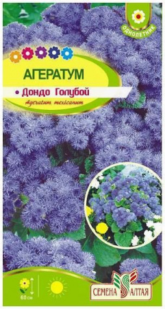 Цветы Агератум Дондо Голубой/Сем Алт/цп 0,1 гр. - КОЛОРЛОН ВТД Новосибирск