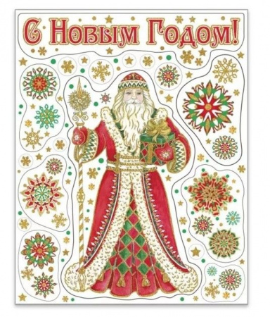 Новогоднее оконное украшение Дед Мороз с раскраской / 30х38см арт.85328 - КОЛОРЛОН ВТД Новосибирск