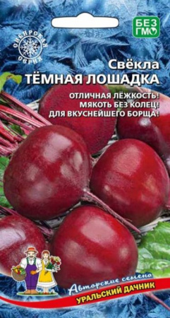 Свекла Темная лошадка 2г (УД) - КОЛОРЛОН ВТД Новосибирск