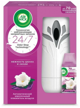 AIRWICK Freshmatic 250  Шелк/Лилия - КОЛОРЛОН ВТД Новосибирск