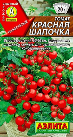 Томат Красная шапочка 20шт (Аэлита) - КОЛОРЛОН ВТД Новосибирск