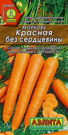 Морковь Красная без сердцевины (Аэлита) цв - КОЛОРЛОН ВТД Новосибирск