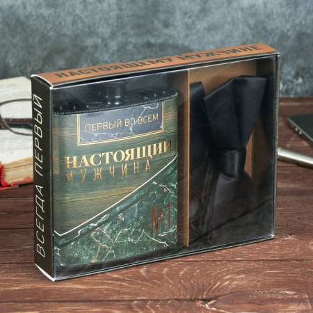 Подарочный набор "Настоящий мужчина", фляжка 210 мл, бабочка     3542073 - КОЛОРЛОН ВТД Новосибирск