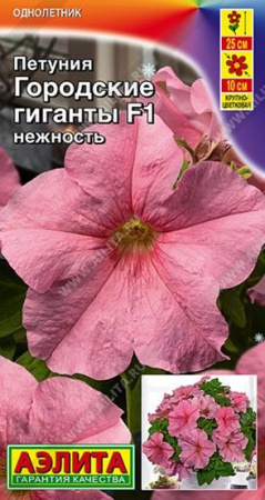 Петуния Городские гиганты F1 Нежность 7шт (Аэлита) - КОЛОРЛОН ВТД Новосибирск