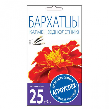 Бархатцы Кармен О*0,3г (Агроуспех) - КОЛОРЛОН ВТД Новосибирск