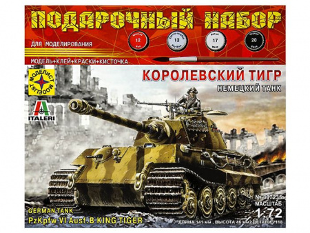 ПН307235  Немецкий танк Королевский тигр  (1:72) - КОЛОРЛОН ВТД Новосибирск
