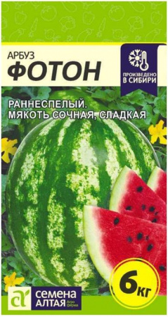 Арбуз Фотон/Сем Алт/цп 1 гр. (2030 / 449) - КОЛОРЛОН ВТД Новосибирск