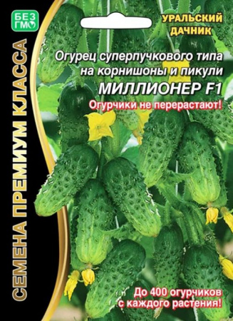 Огурец Миллионер F1 7шт (УД) - КОЛОРЛОН ВТД Новосибирск