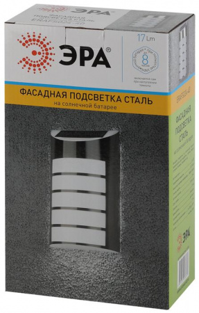 ERAFS024-40 ЭРА Фасадная подсветка Сталь, на солнечной батарее - КОЛОРЛОН ВТД Новосибирск