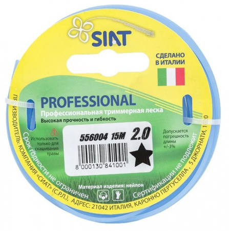 Леска 2,0мм, 15м, без кассеты, для газонокосилки PROFESSIONAL SIATPRO20S-15 - КОЛОРЛОН ВТД Новосибирск