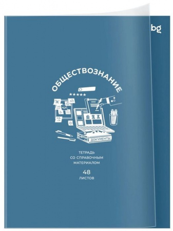 Тетрадь предметная 48л. BG "Ясно и понятно" - Обществознание, пластиковая обложка 386973 - КОЛОРЛОН ВТД Новосибирск
