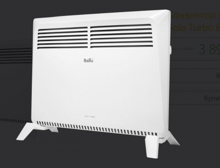 Конвектор электрический Ballu Solo Turbo BEC/SMT-1500 - КОЛОРЛОН ВТД Новосибирск