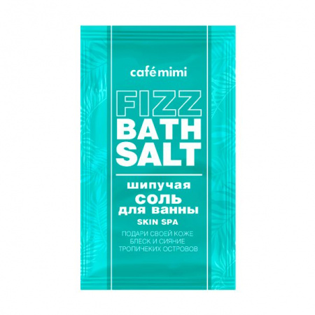 CAFE MIMI  Соль д/ванны шипучая SKIN SPA, 100 г - КОЛОРЛОН ВТД Новосибирск