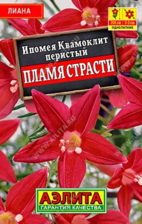 Ипомея Квамоклит Пламя страсти 15шт (Аэлита) лидер - КОЛОРЛОН ВТД Новосибирск