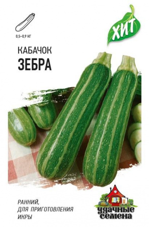 Кабачок Зебра 1.5гр (Гавриш) мет - КОЛОРЛОН ВТД Новосибирск