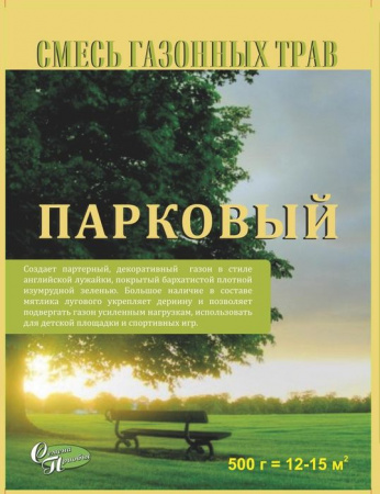 Газон Парковый, кор. 0,5кг (уп.14шт) - КОЛОРЛОН ВТД Новосибирск
