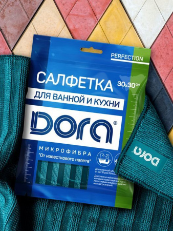 Салфетка из микрофибры Dora "От стойких загрязнений", 30х30см - КОЛОРЛОН ВТД Новосибирск