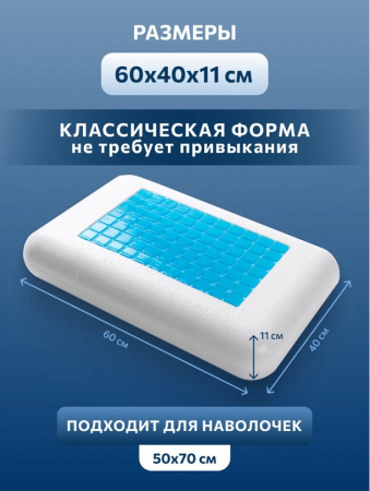 Подушка анатомическая ХДХ 40/60 ППУ/ПУП/ПЭ 139 - КОЛОРЛОН ВТД Новосибирск