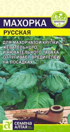 Зелень Махорка Русская/Сем Алт/цп 0,01 гр. НОВИНКА - КОЛОРЛОН ВТД Новосибирск