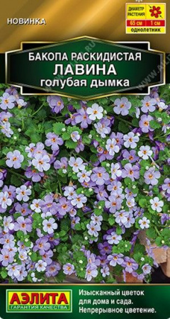Бакопа Лавина Голубая дымка 3шт (Аэлита) - КОЛОРЛОН ВТД Новосибирск